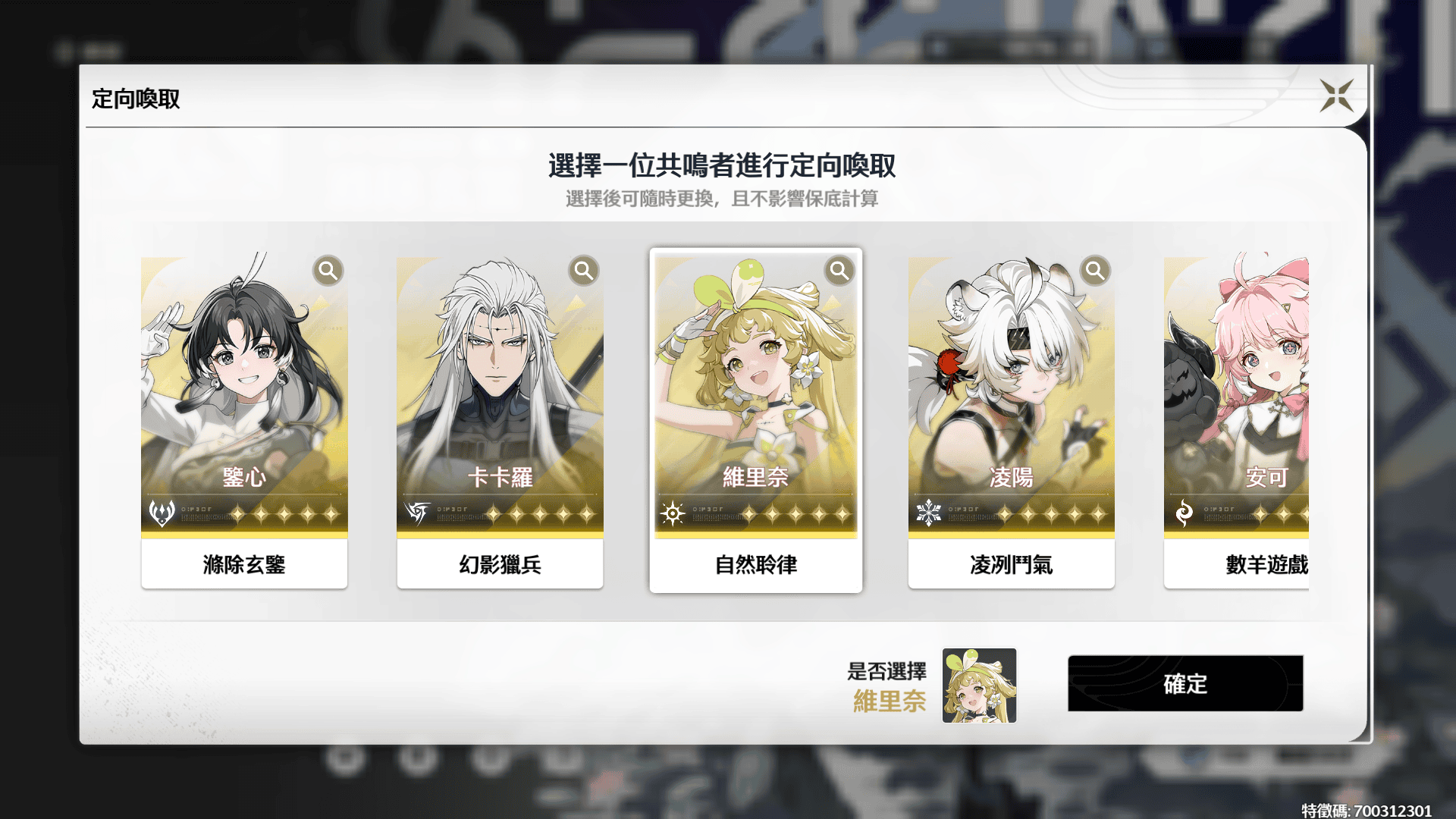 《鳴潮》自選 5 星該選誰?公測五大常駐五星角色選取優先級一覽