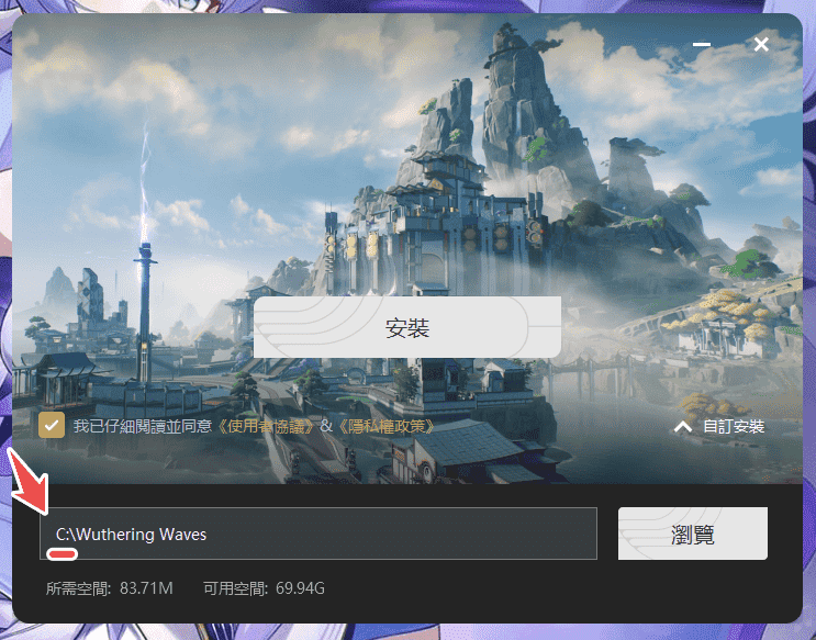 重下遊戲 改安裝在C槽.png