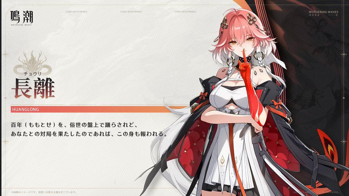 長離 立繪公布_桌面圖片.jpeg