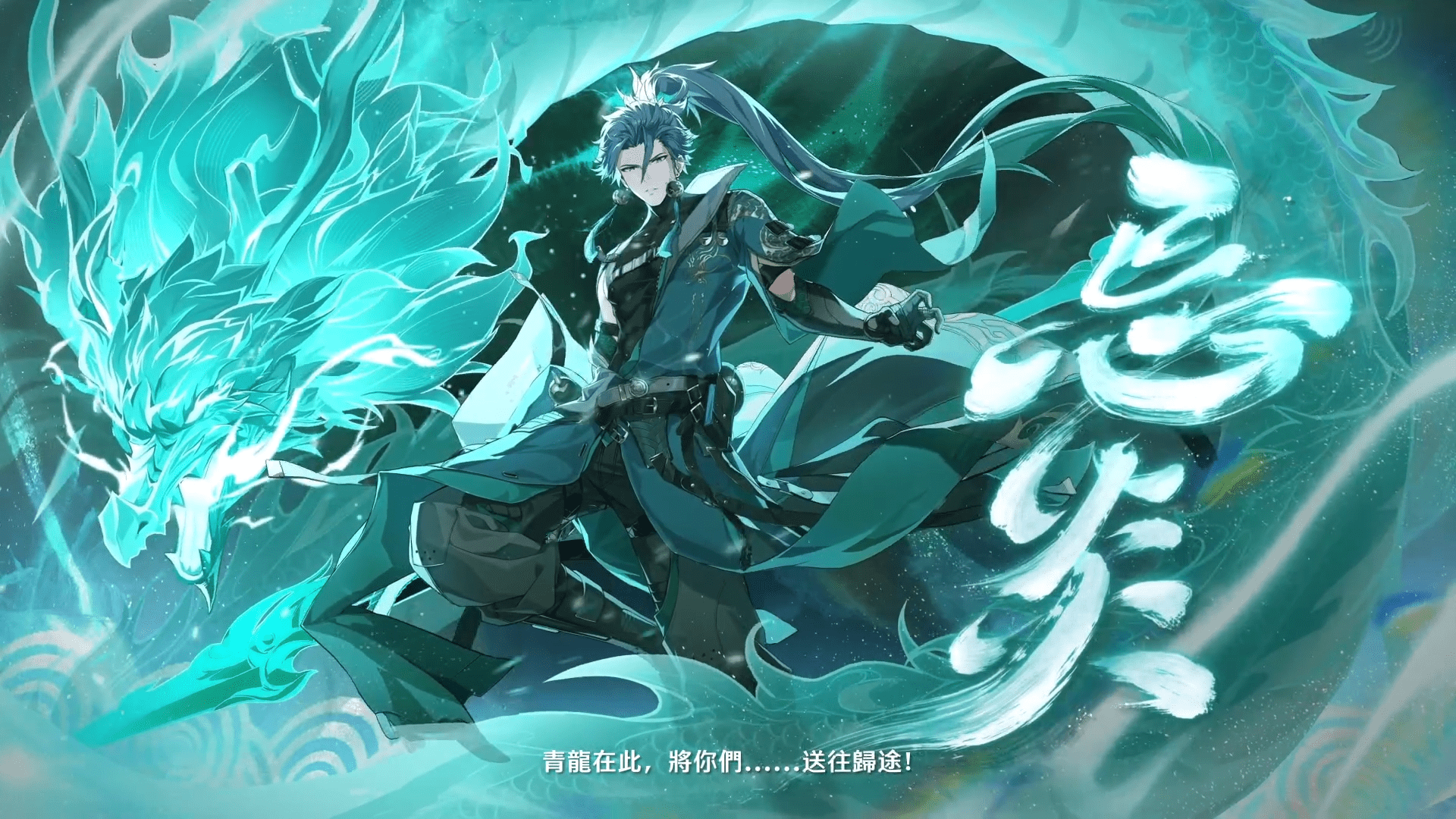 鳴潮 忌炎展示PV 與長夜同行.png