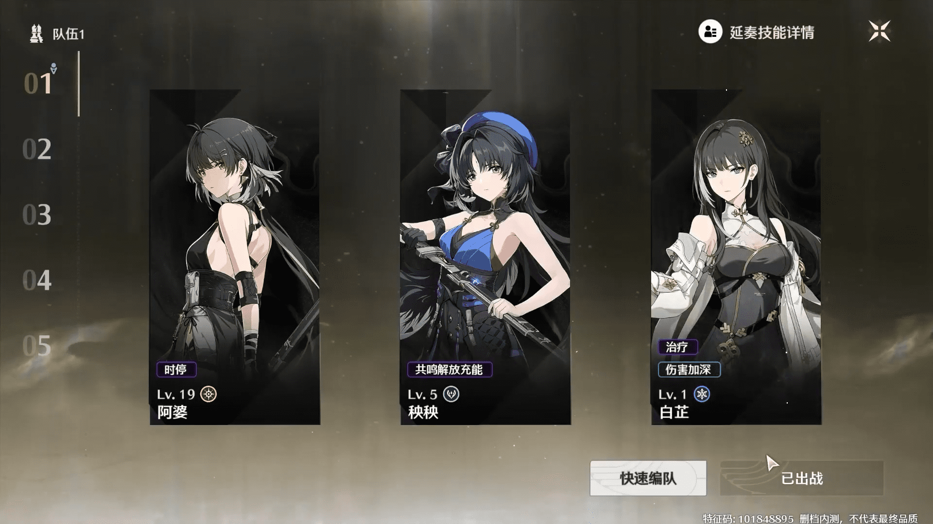 【鳴潮】新手開服練誰好?全角色介紹與技能解析