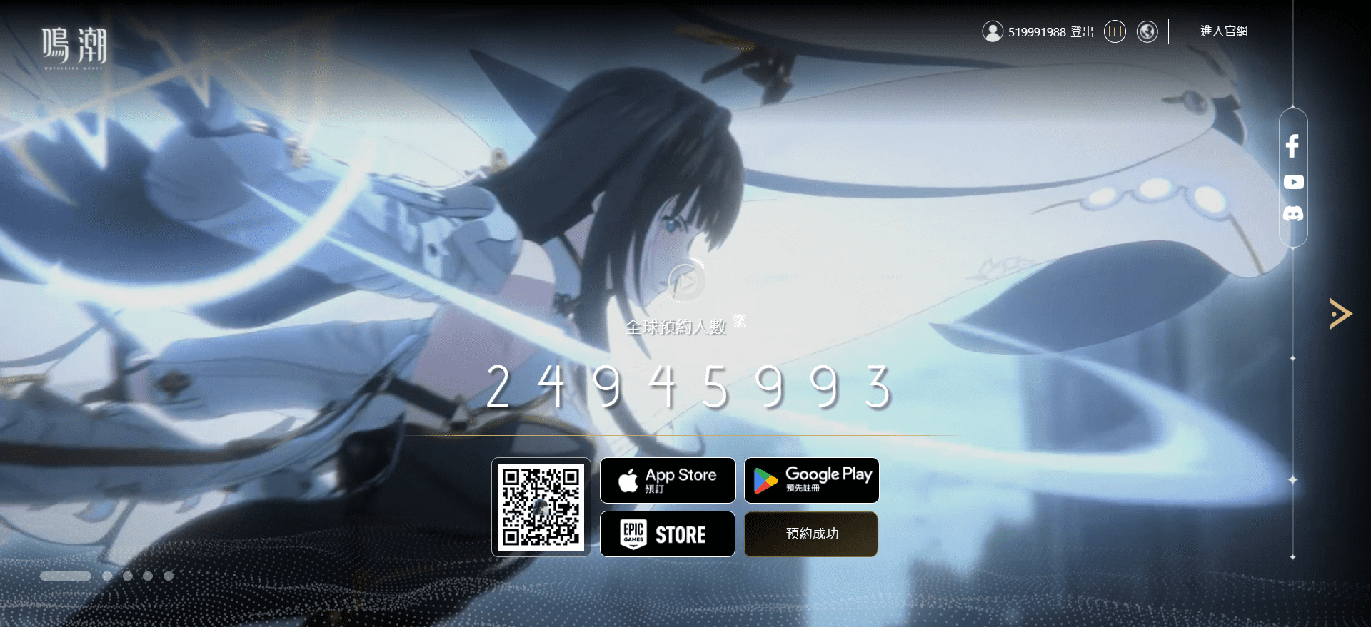 鳴潮官方網站 Wuthering Waves