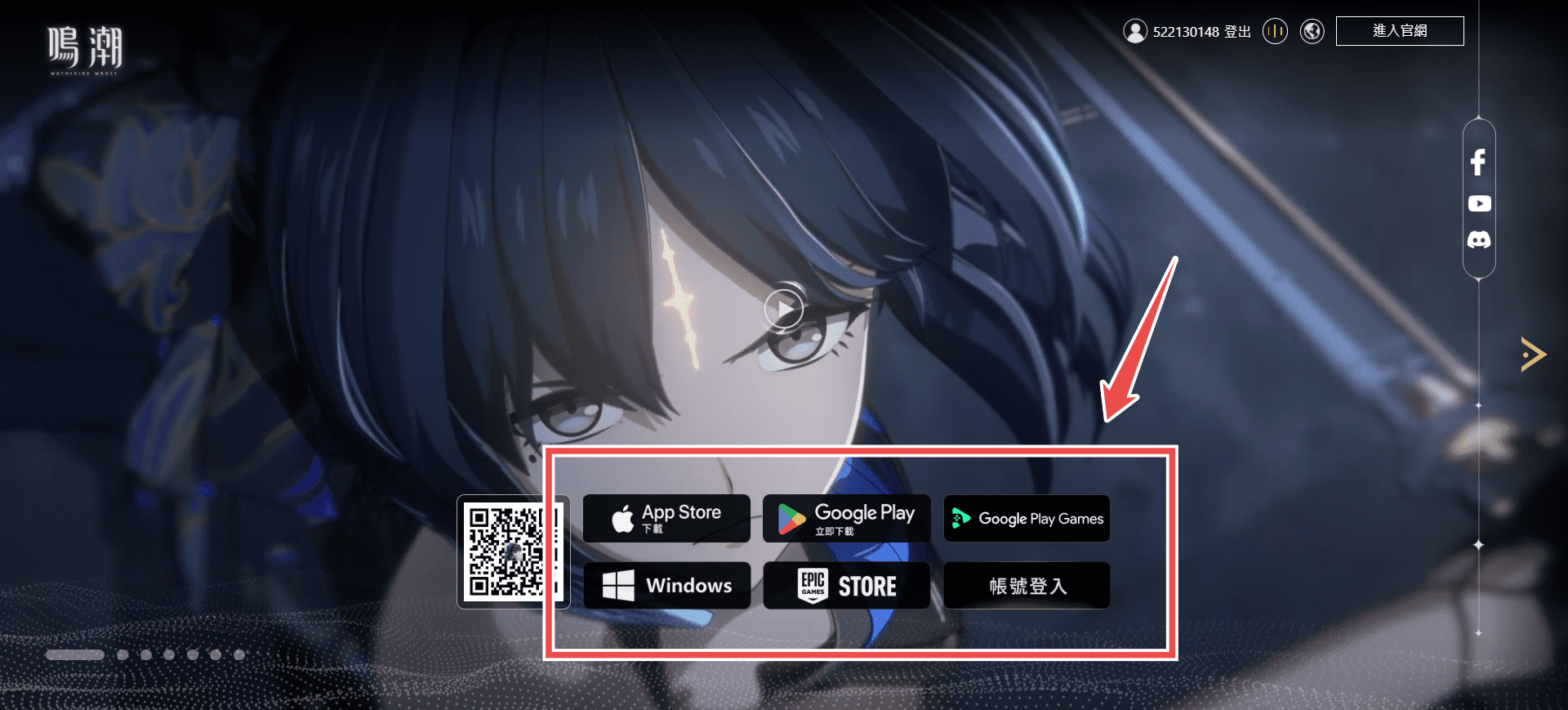 鳴潮官網 開放預下載.png