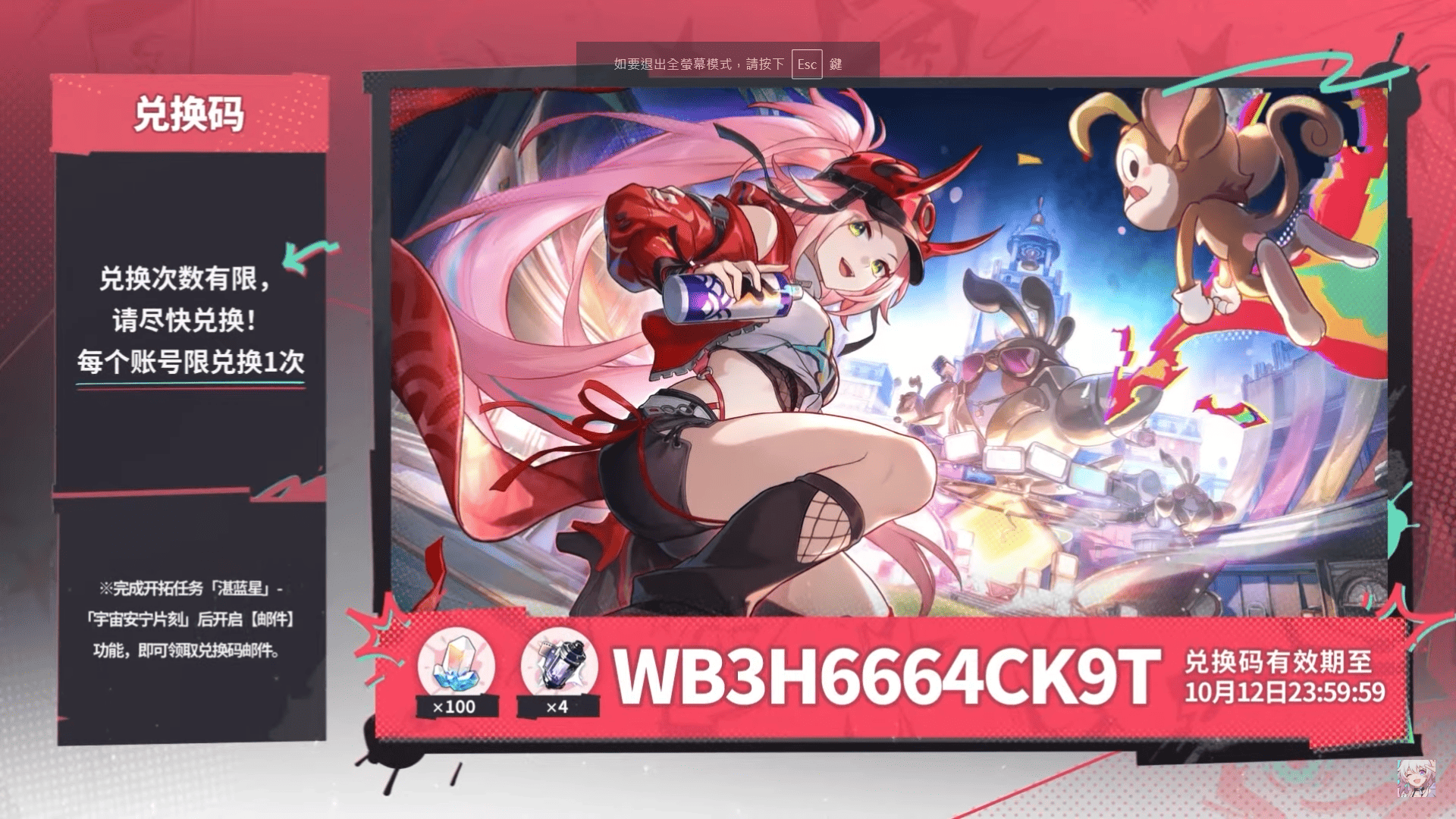 《崩壞：星穹鐵道》2.6版本前瞻直播兌換碼懶人包「毗乃昆尼末法世記」