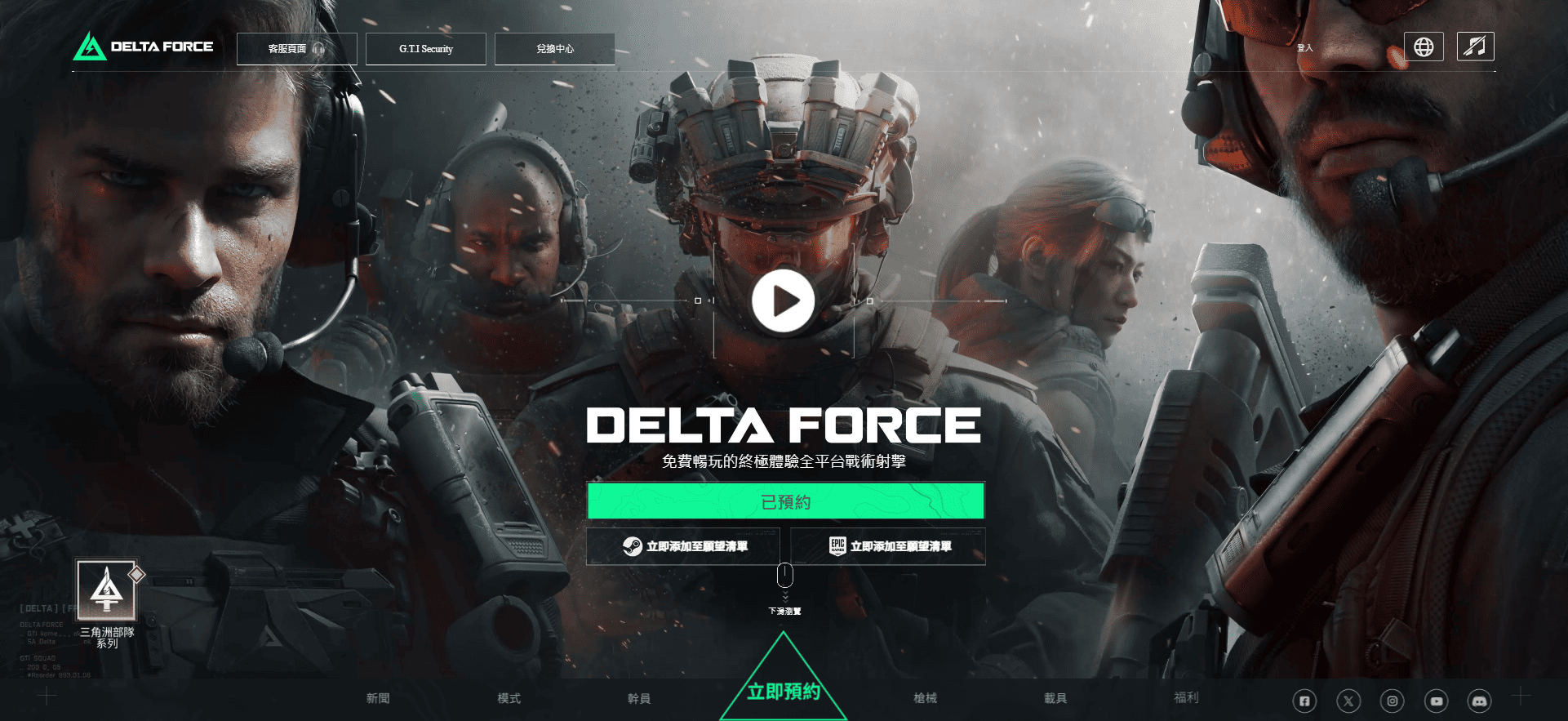 Steam 免費射擊遊戲《三角洲行動》：玩法、職業介紹及Alpha測試心得