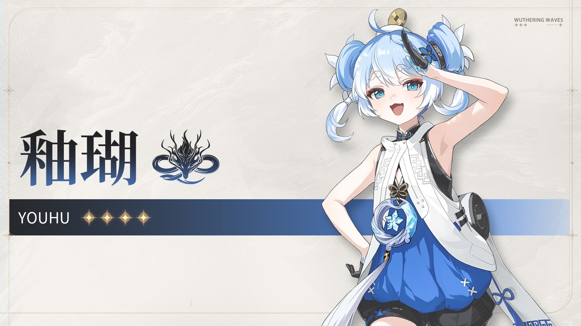 《鳴潮》最新公告：釉瑚可用80余波珊瑚兌換，零鏈釉瑚輕鬆入手！