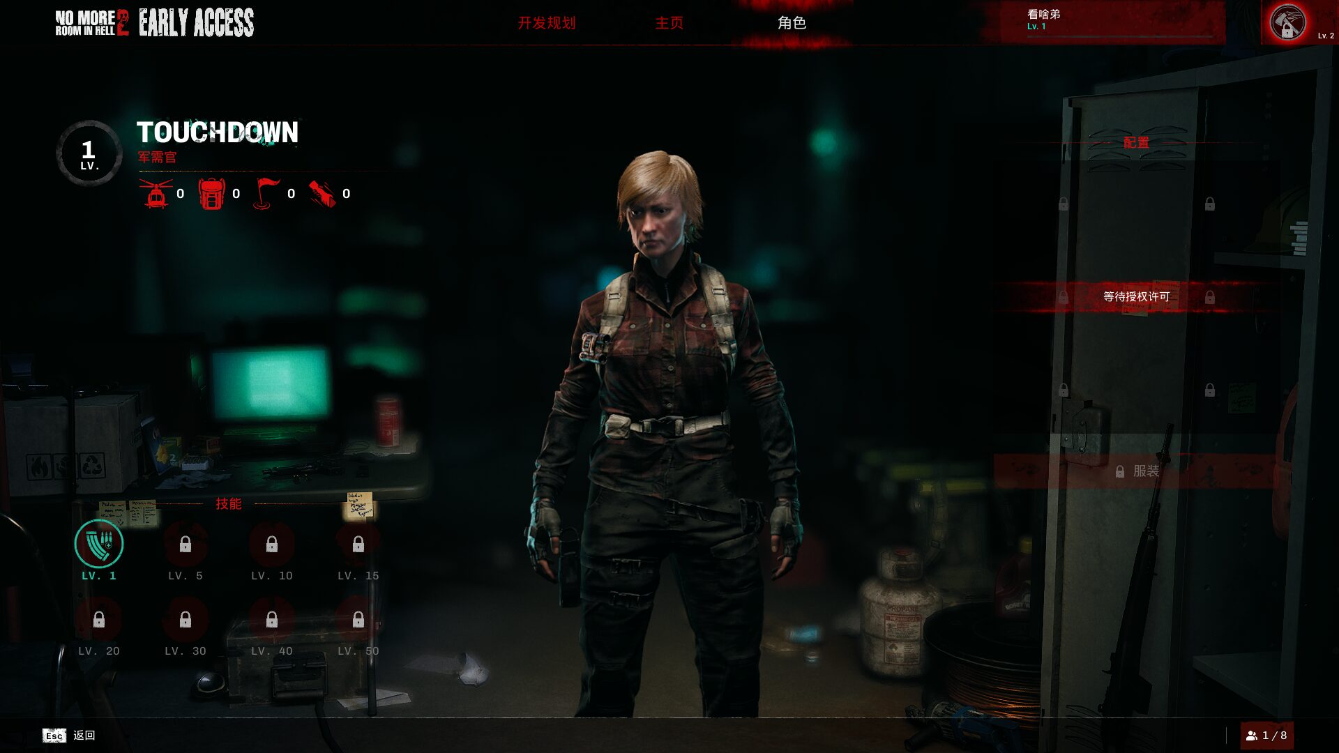 《No More Room In Hell 2》如何將介面改成中文？