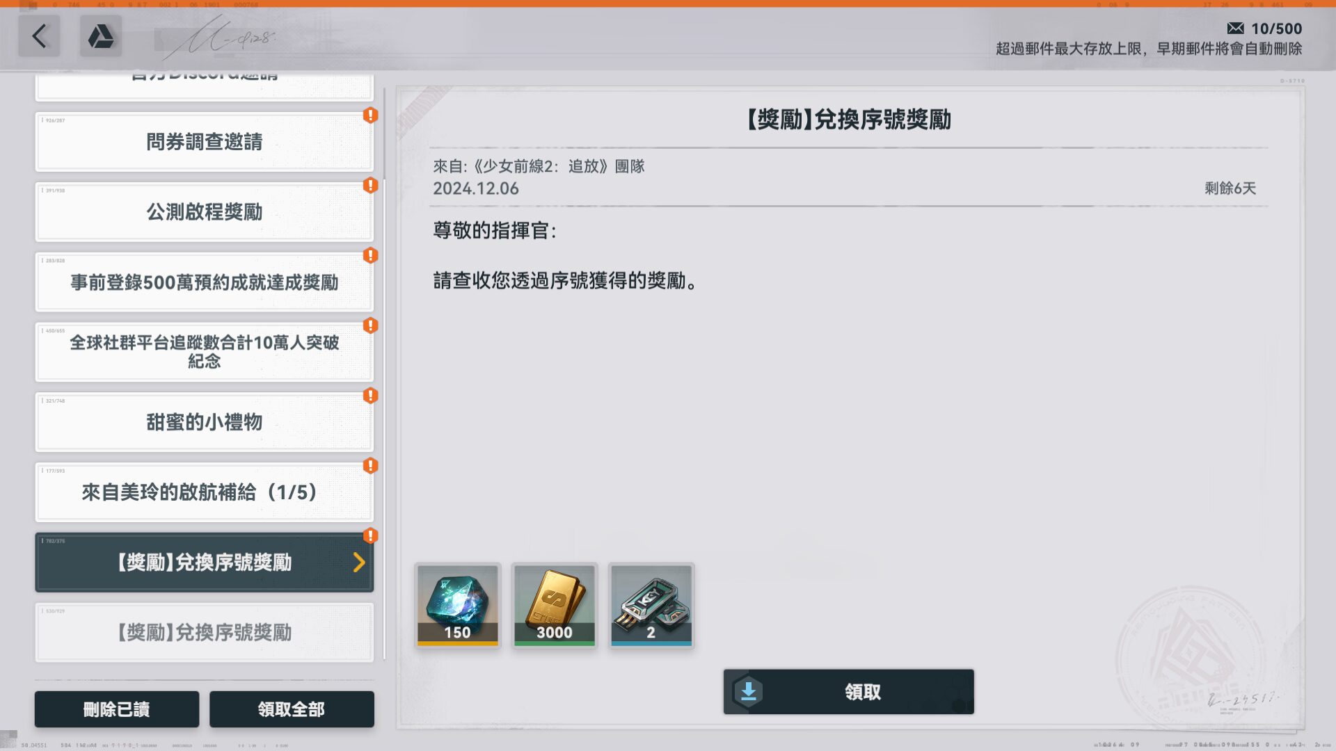 《少女前線2:追放》全部禮包碼、序號兌換、兌換教學文章