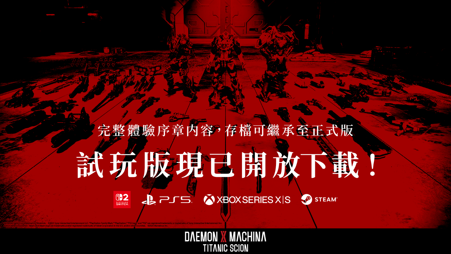 《機甲戰魔 神話之裔》免費試玩版現正開放下載