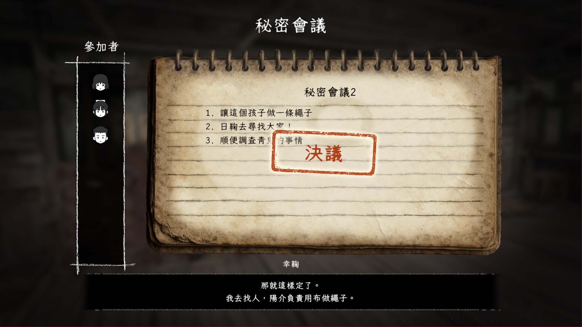 玩家將遇到各種詭異的謎題與場景