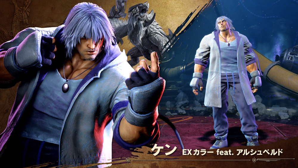 肯 EX 顏色(造型 1):靈感來自「鎖刃龍」