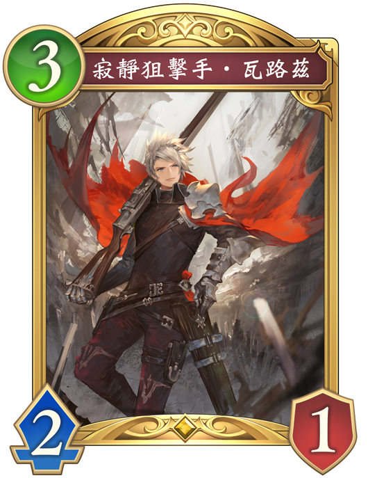 財寶皇關鍵卡片