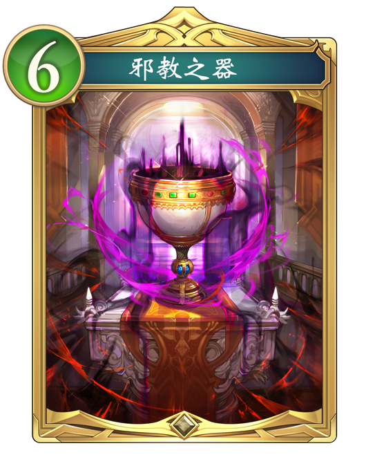 安息擺爛教另一張關鍵卡片