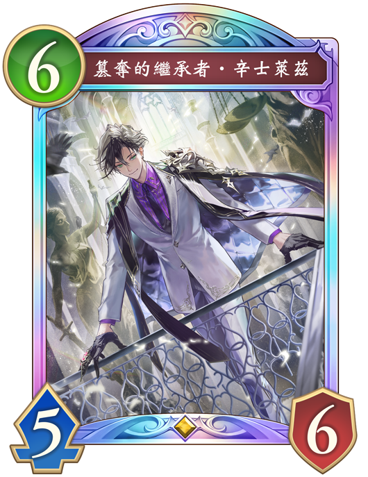 財寶皇核心卡片