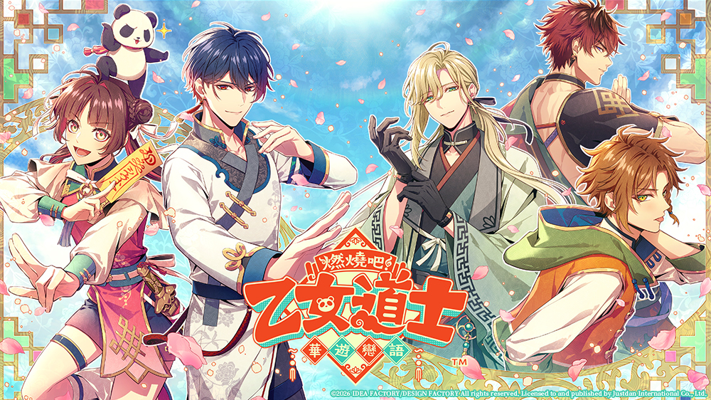 《燃燒吧！乙女道士 ～華遊戀語～》帶來熱血的中華風武俠戀情。