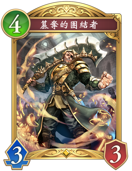 具有疾馳能力的中期核心卡