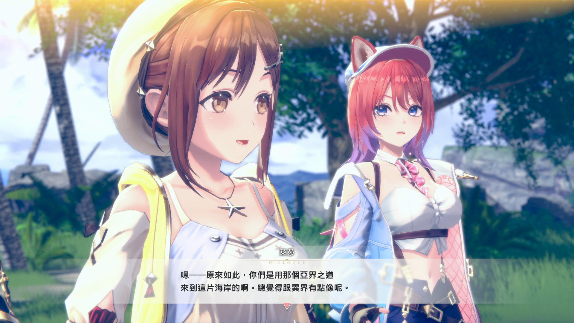 來自秘密系列的萊莎似乎對「亞界之道」有所了解