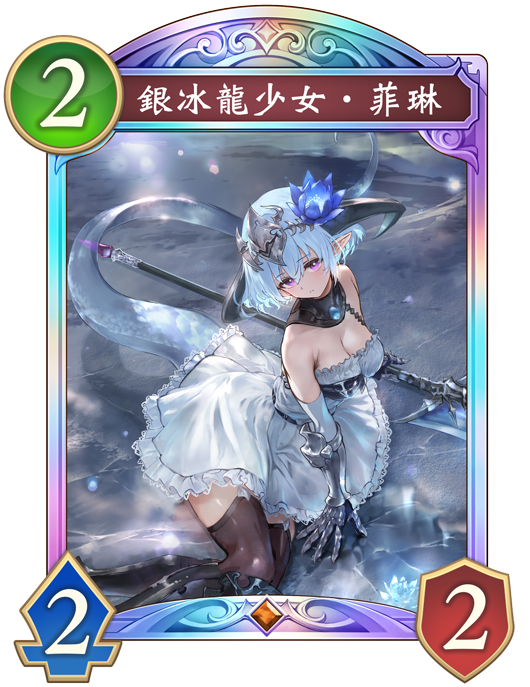 跳費龍關鍵卡片