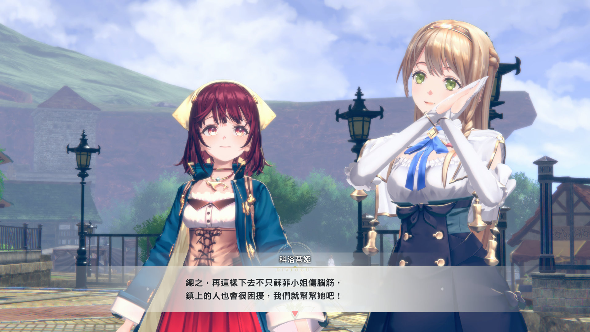 完成異邦人的友情任務，加深彼此的關係