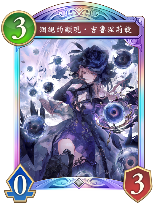 關鍵跳費法術卡