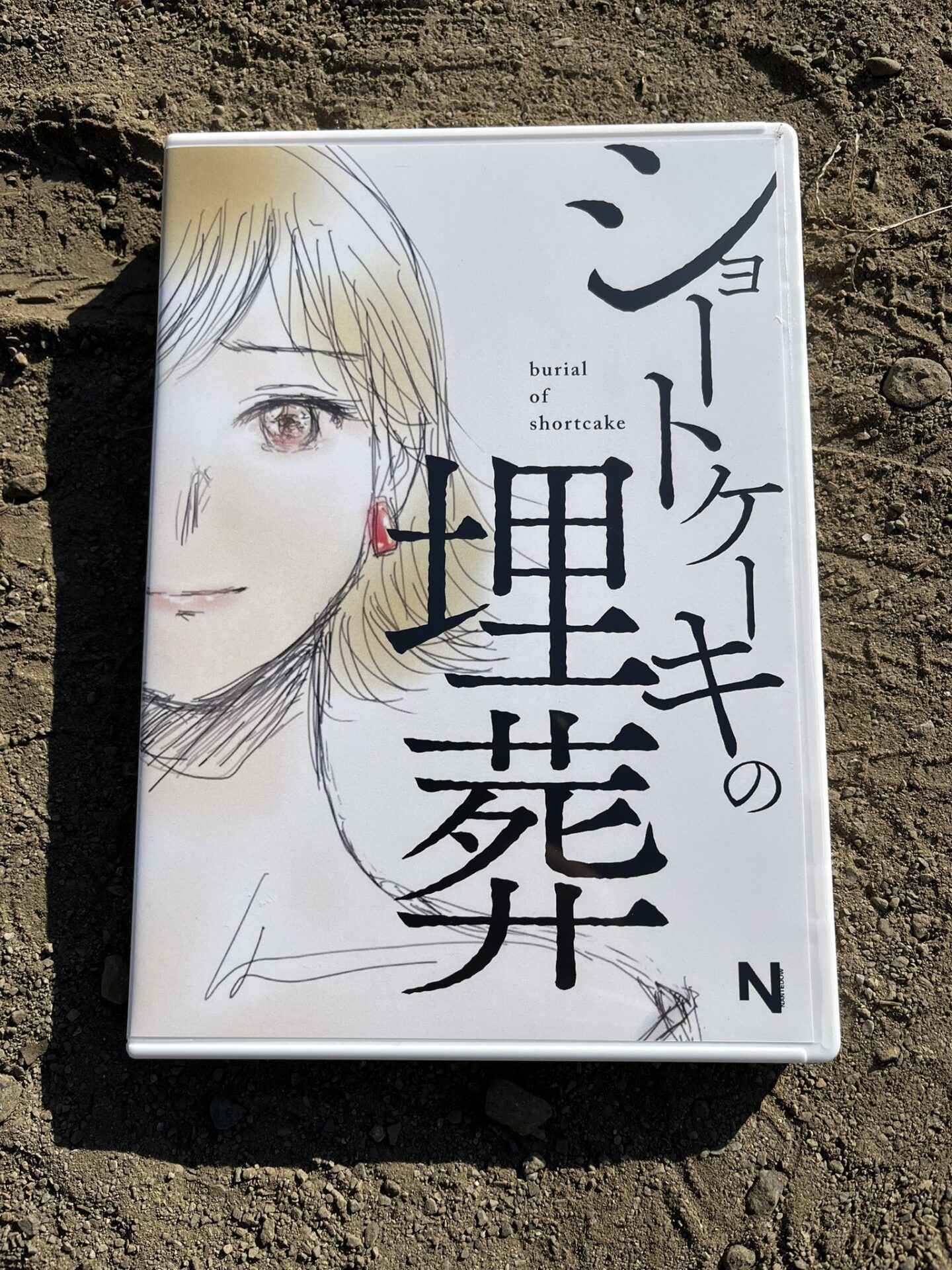 Burial of Shortcake 宣傳插畫