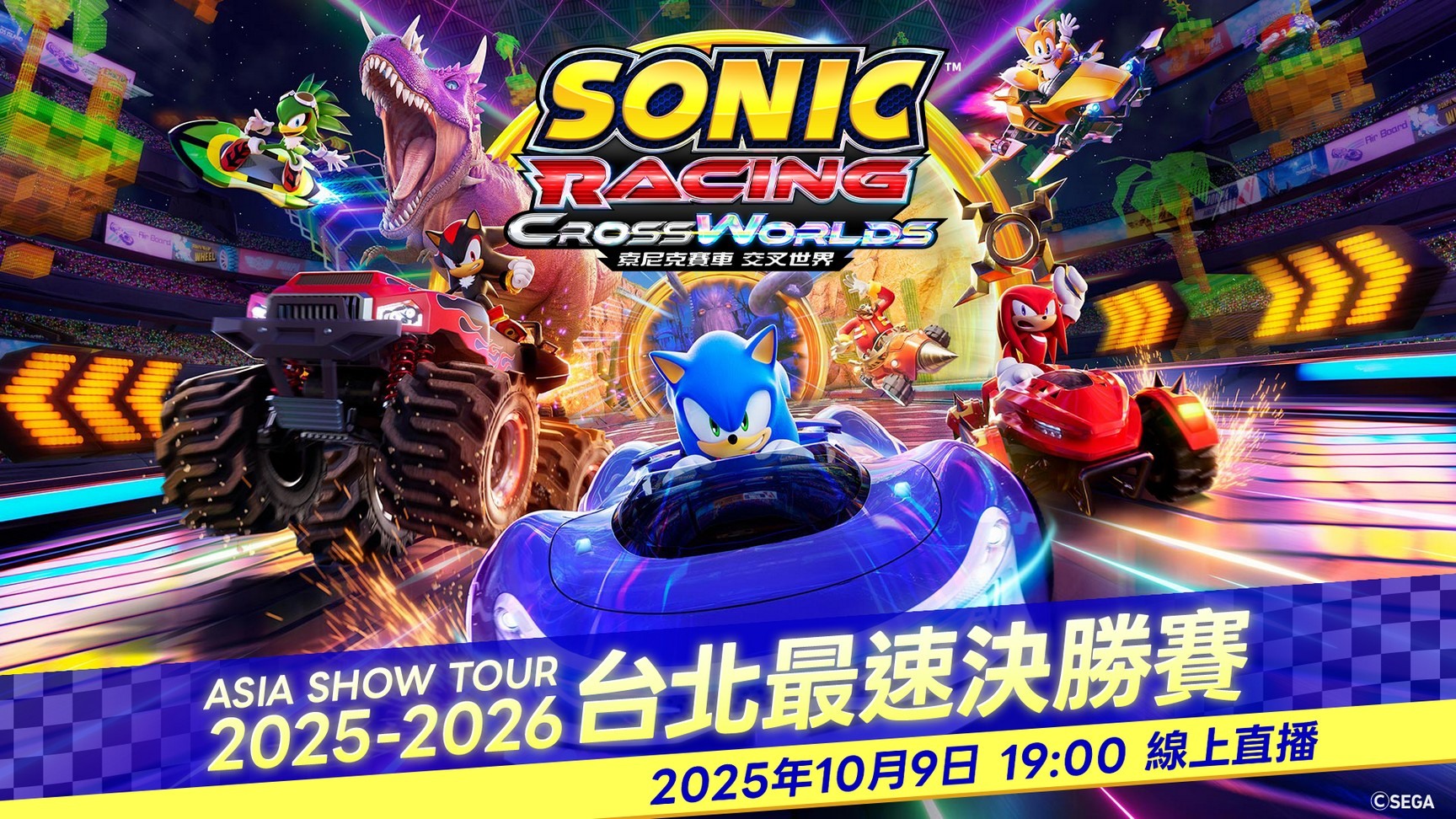 《索尼克賽車 交叉世界》將邀集知名網紅舉辦「台北最速決勝賽」