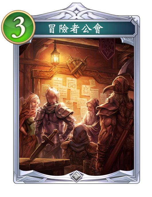 低費用曲線的核心卡片