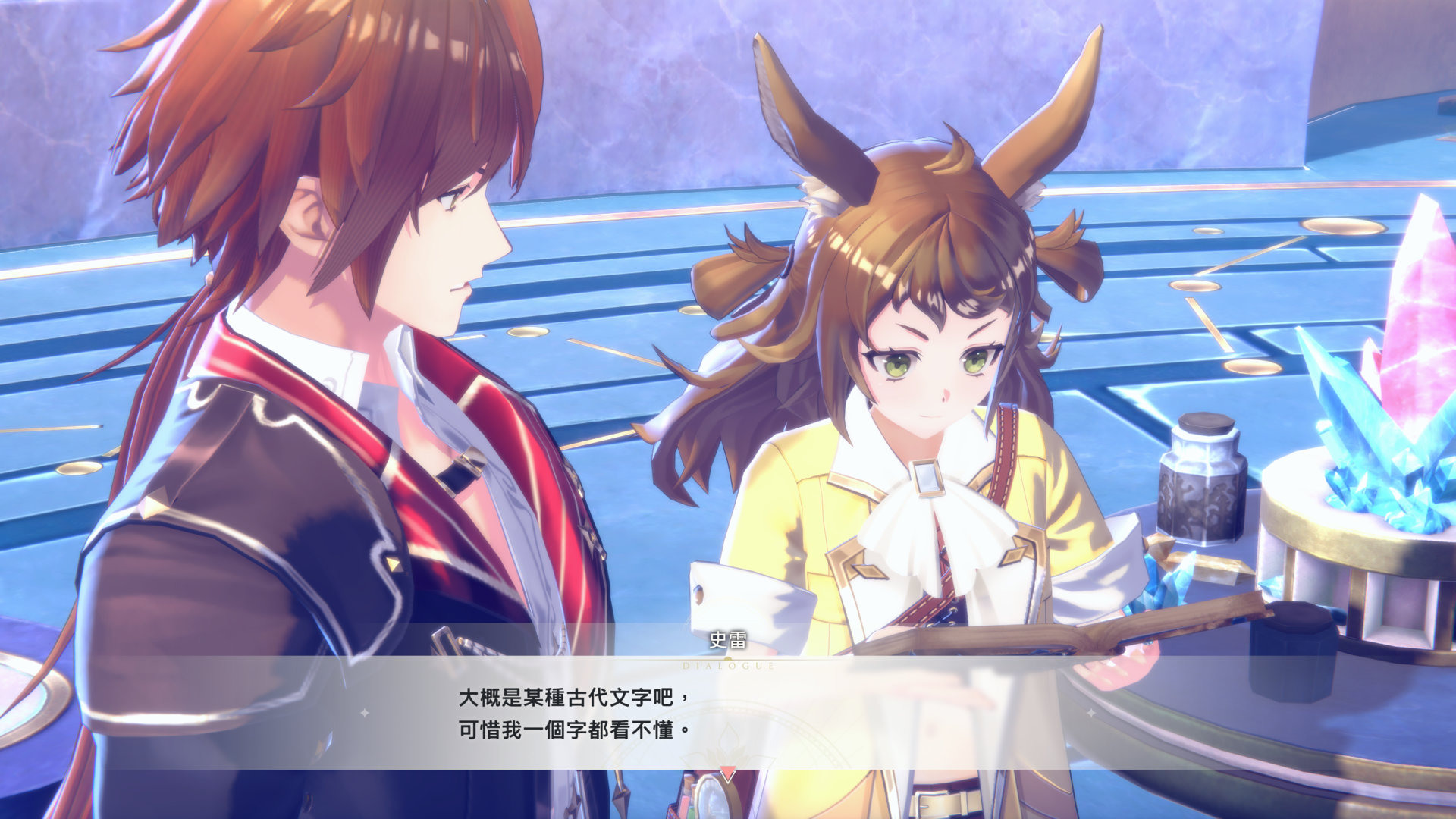 重獲光輝的鍊金釜，象徵著希望的開始