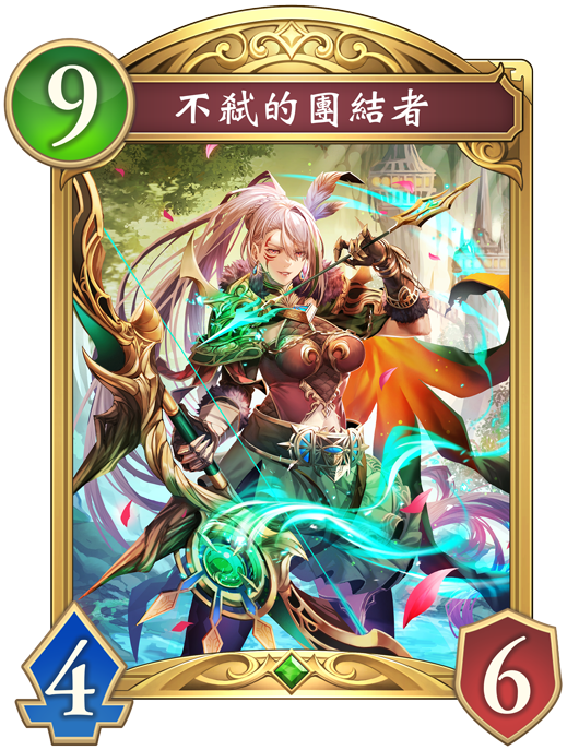 後期致勝的王牌卡片之一