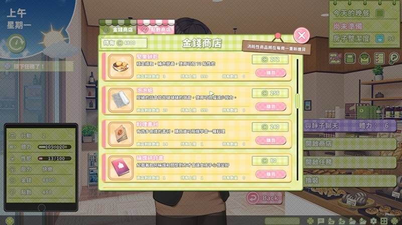 夏色四叶草 道具 收藏品