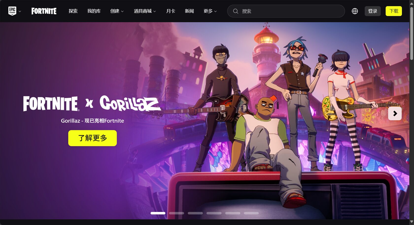 Fortnite 線上連線介面