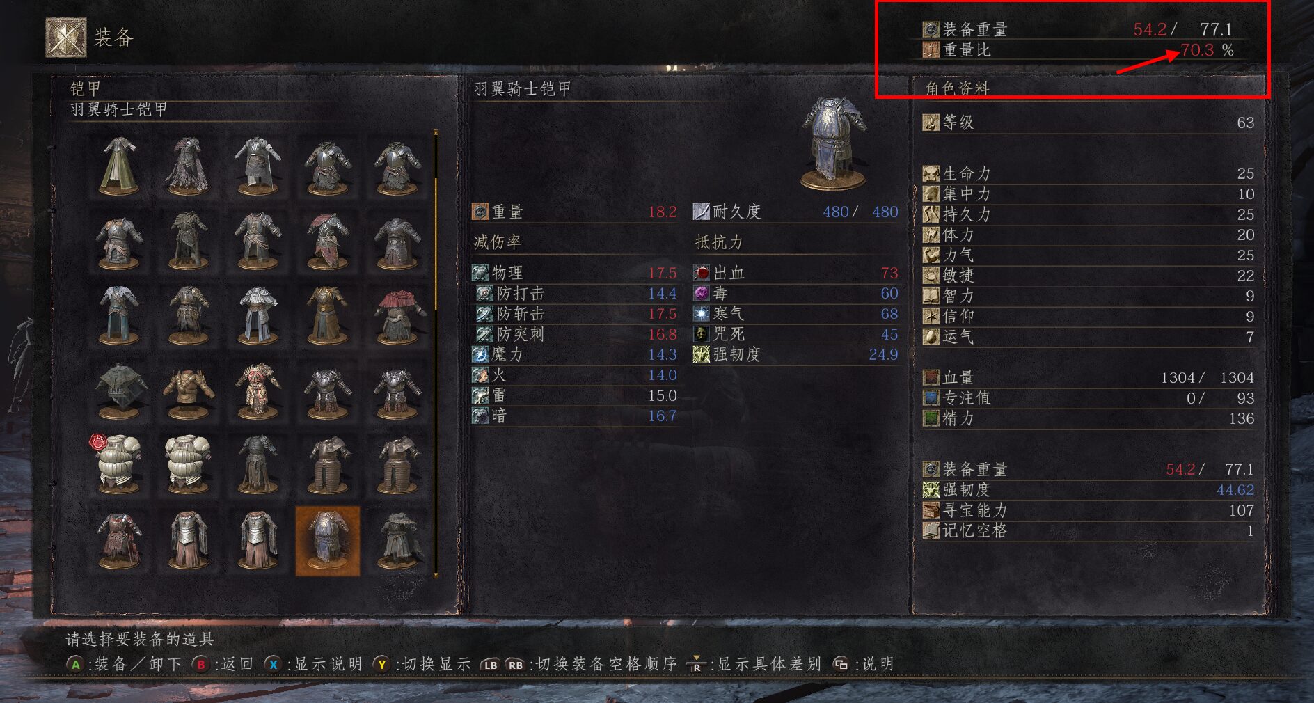 負重與翻滾關系