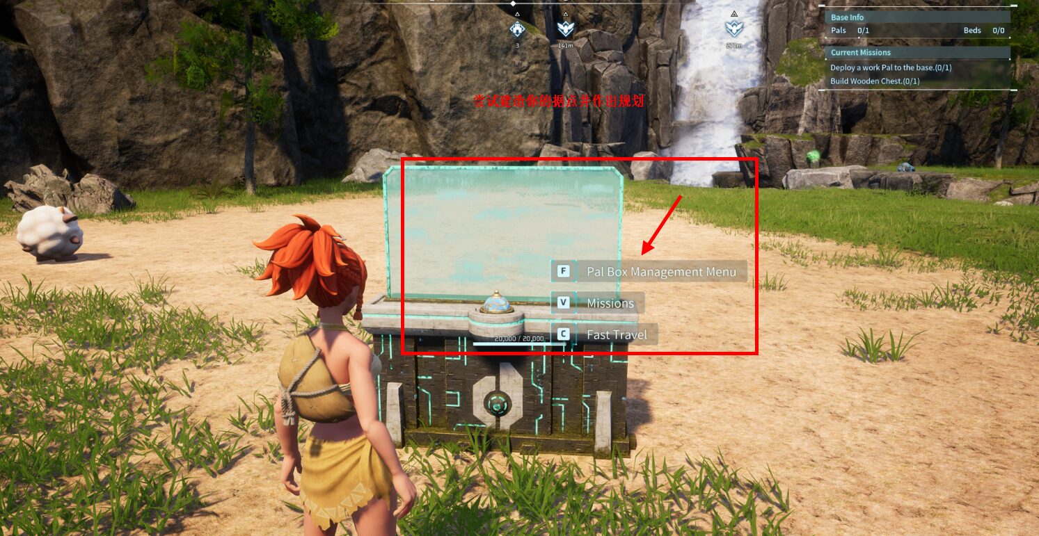 幻兽帕鲁 基地布局