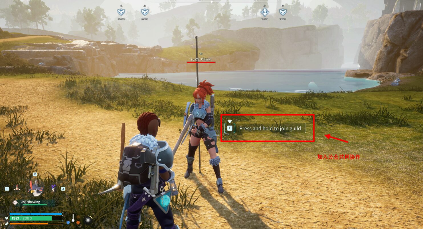 幻兽帕鲁 线上协作