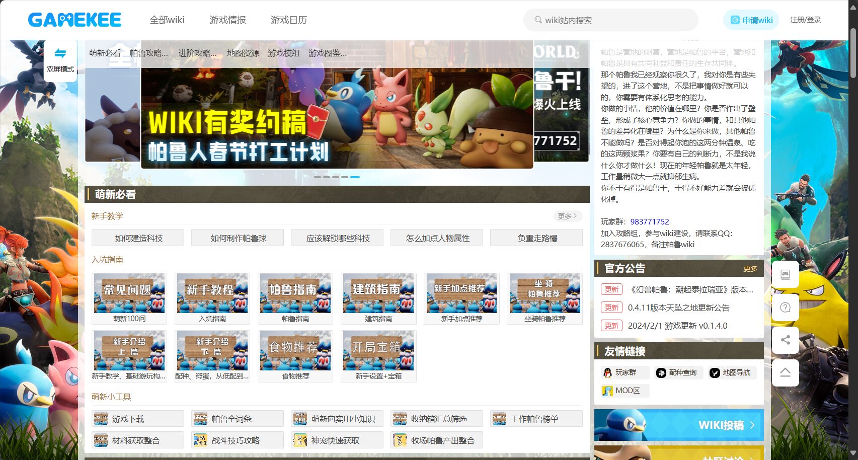 玩家社区攻略分享