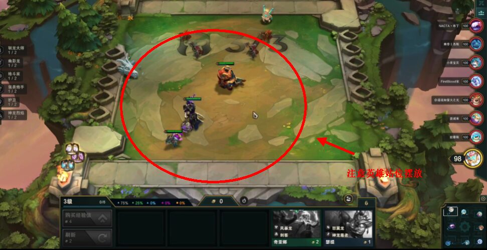 云顶之弈 阵型站位