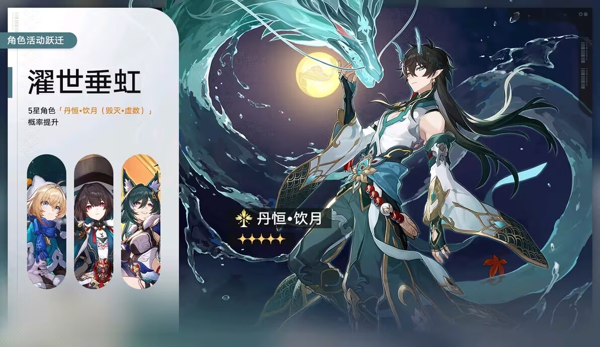 星穹鐵道 抽卡介面