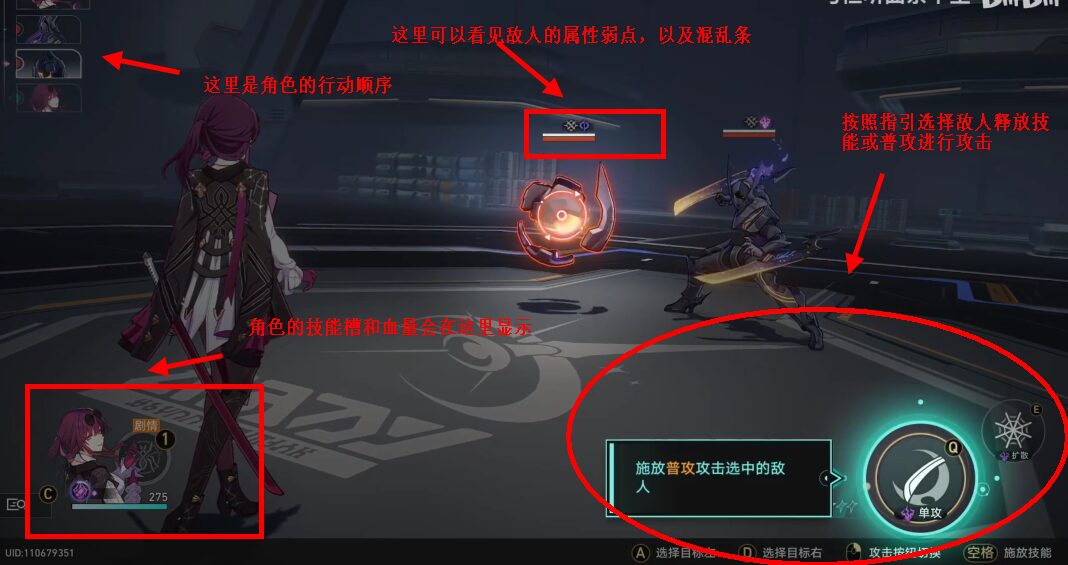 星穹鐵道 實戰畫面