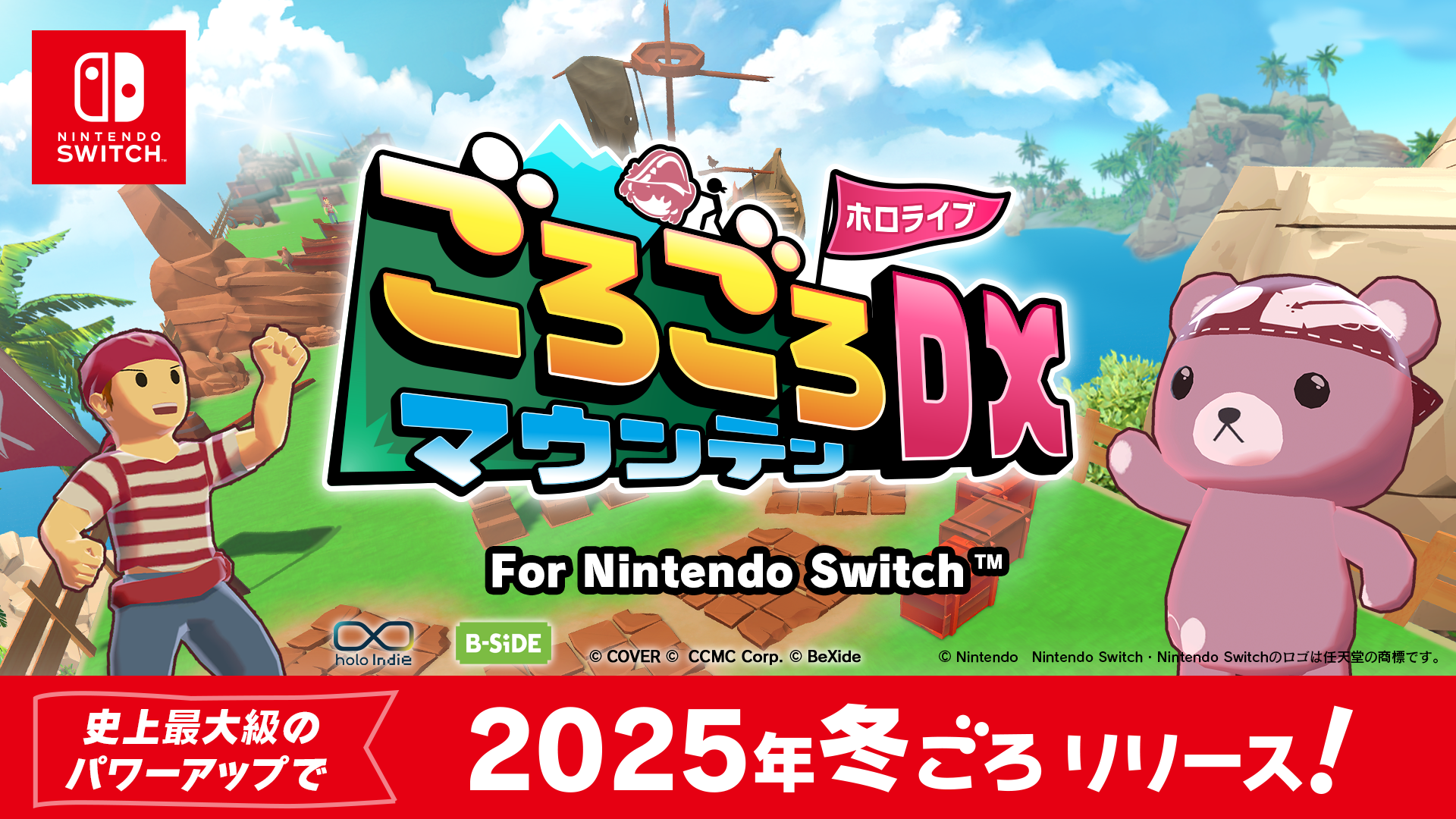 Hololive 滾滾山 DX 遊戲主視覺圖