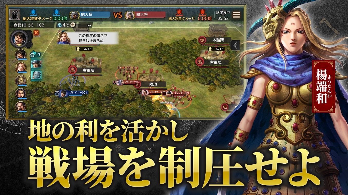 遊戲地圖與部隊指令介面