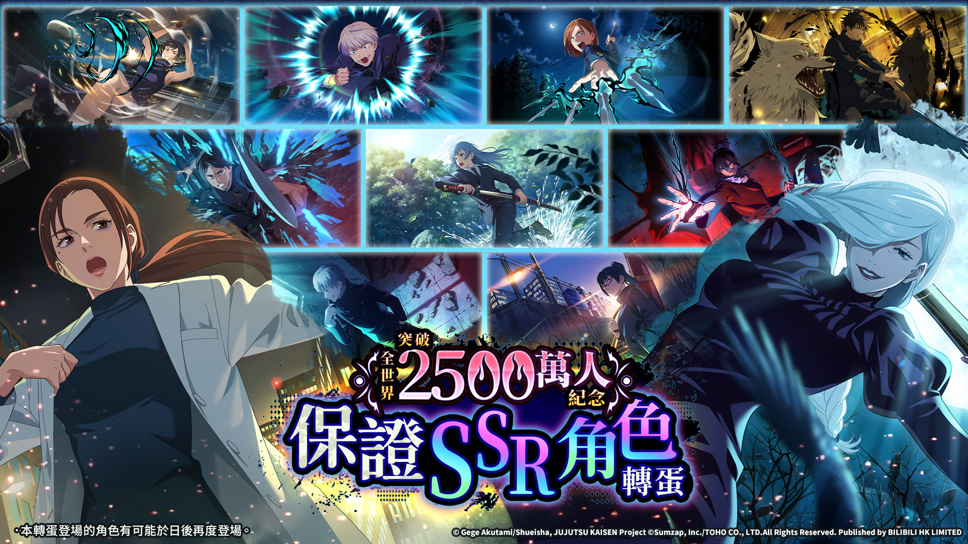 保證 SSR 轉蛋活動
