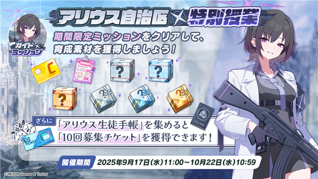 奧利斯自治區特別授課活動