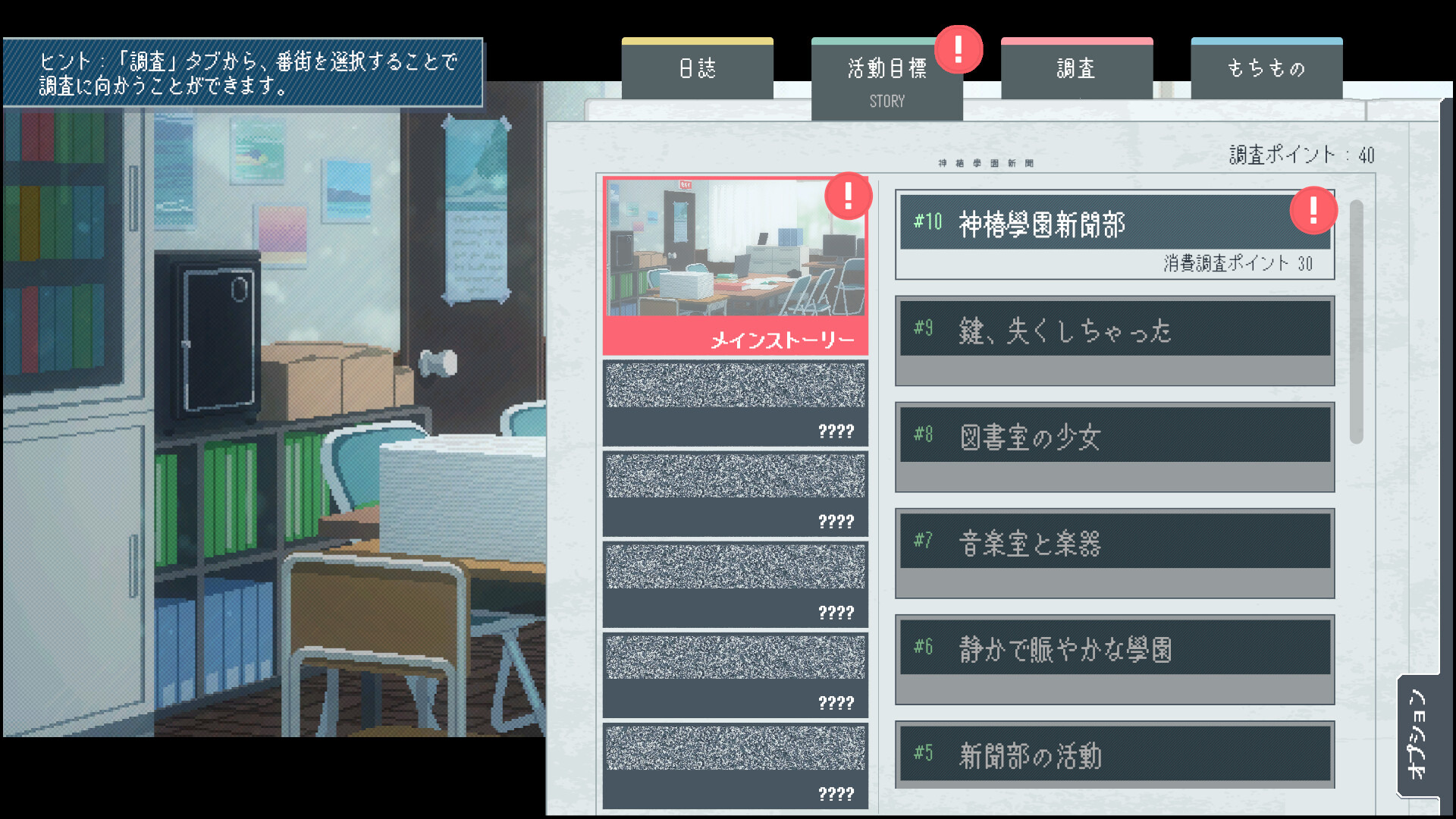 與新聞部的夥伴們一同度過校園時光