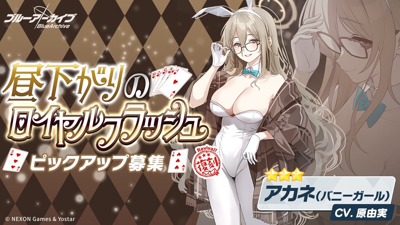 ★3「朱音（兔女郎）」角色宣傳圖