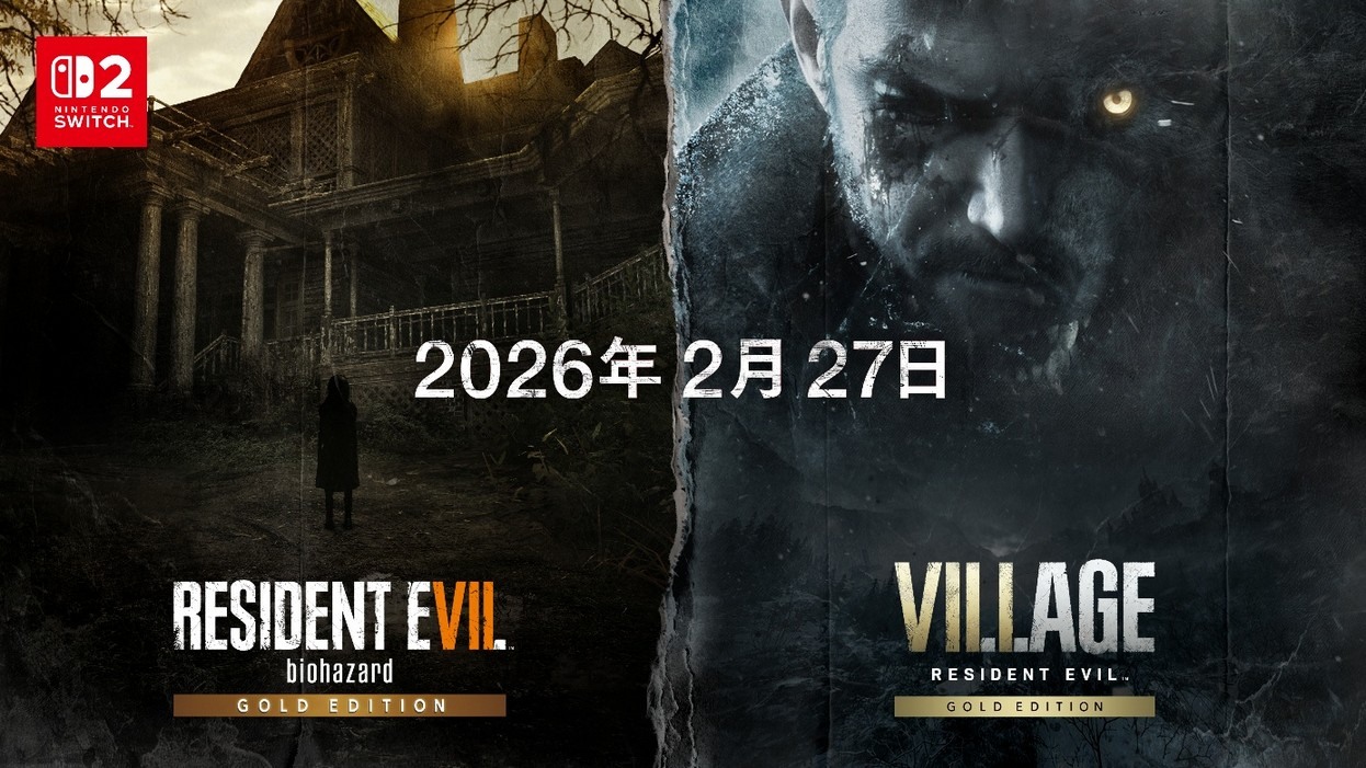《惡靈古堡 7》與《惡靈古堡 8》將以黃金版形式登陸 Switch 2。