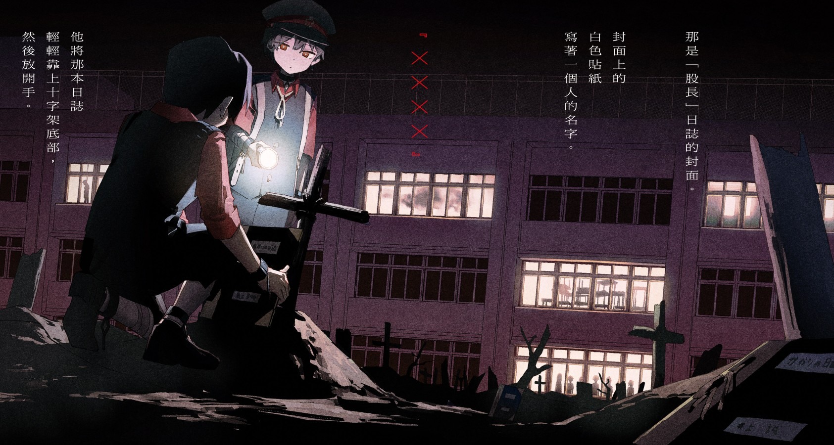 股長們必須在日誌中記錄下怪物的真面目