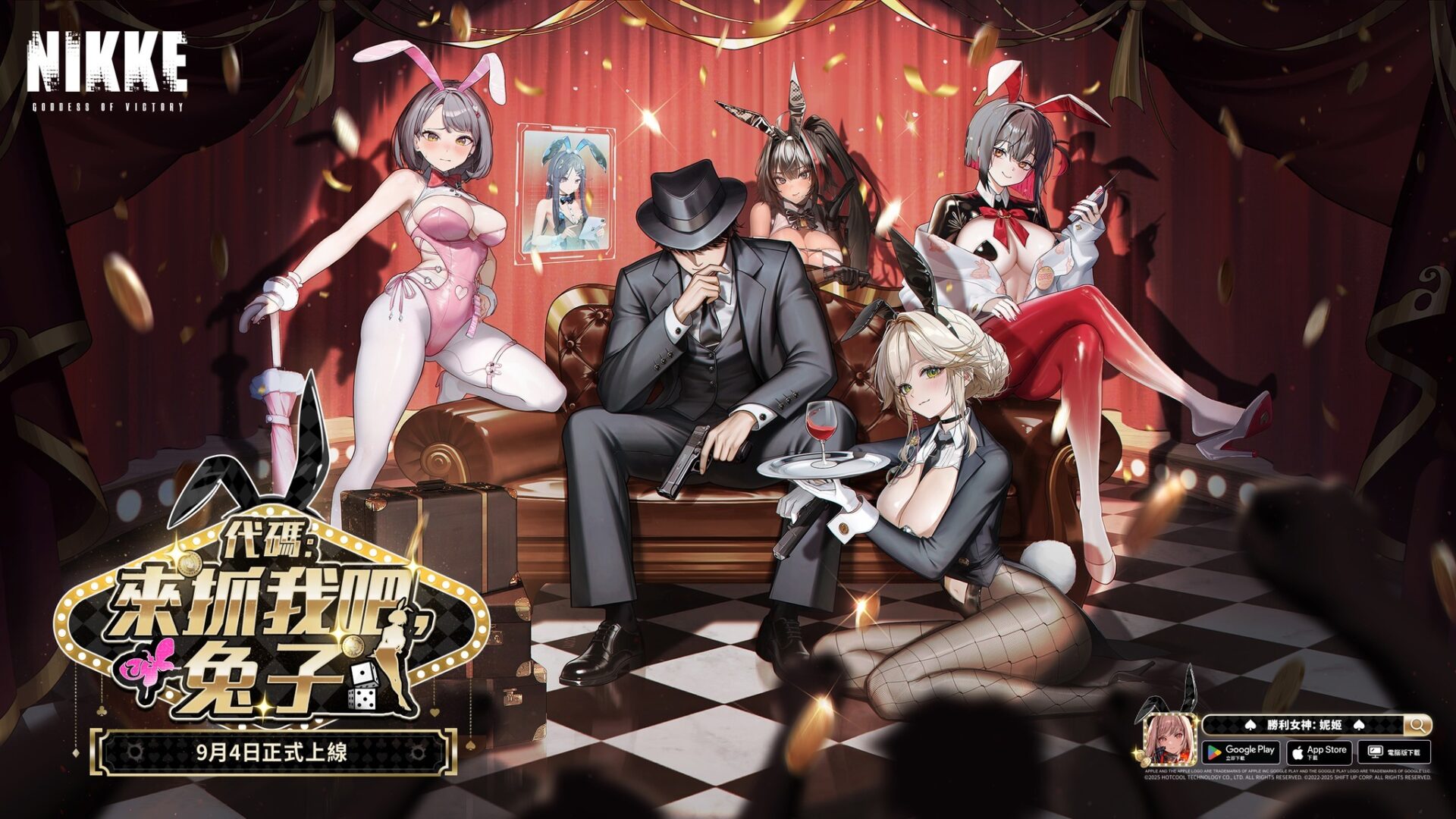 《勝利女神：妮姬》新活動「COINS IN RUSH」即將登場