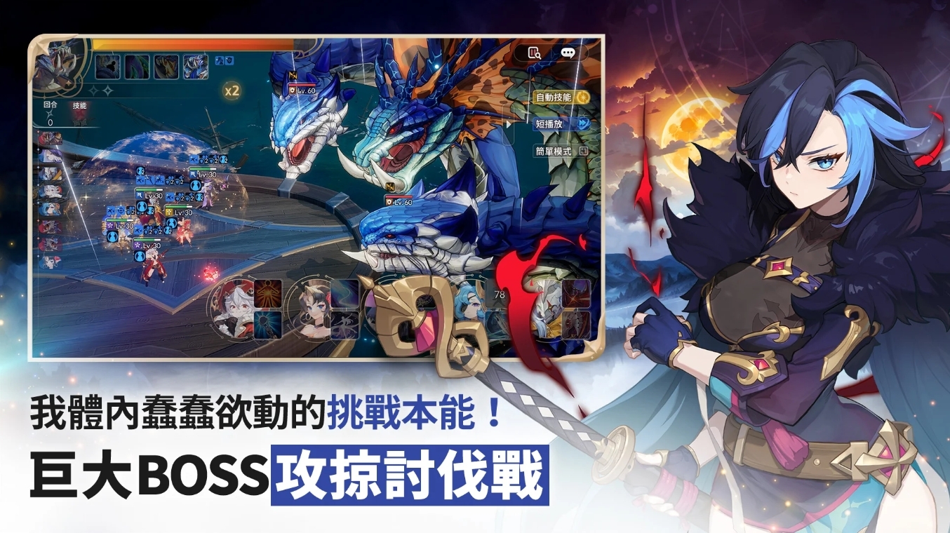 策略性的隊伍編組是致勝關鍵