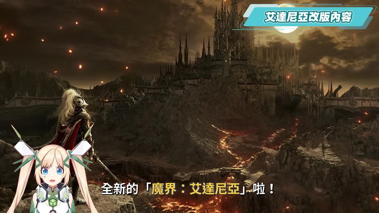 艾達尼亞充滿黑暗與挑戰的氛圍