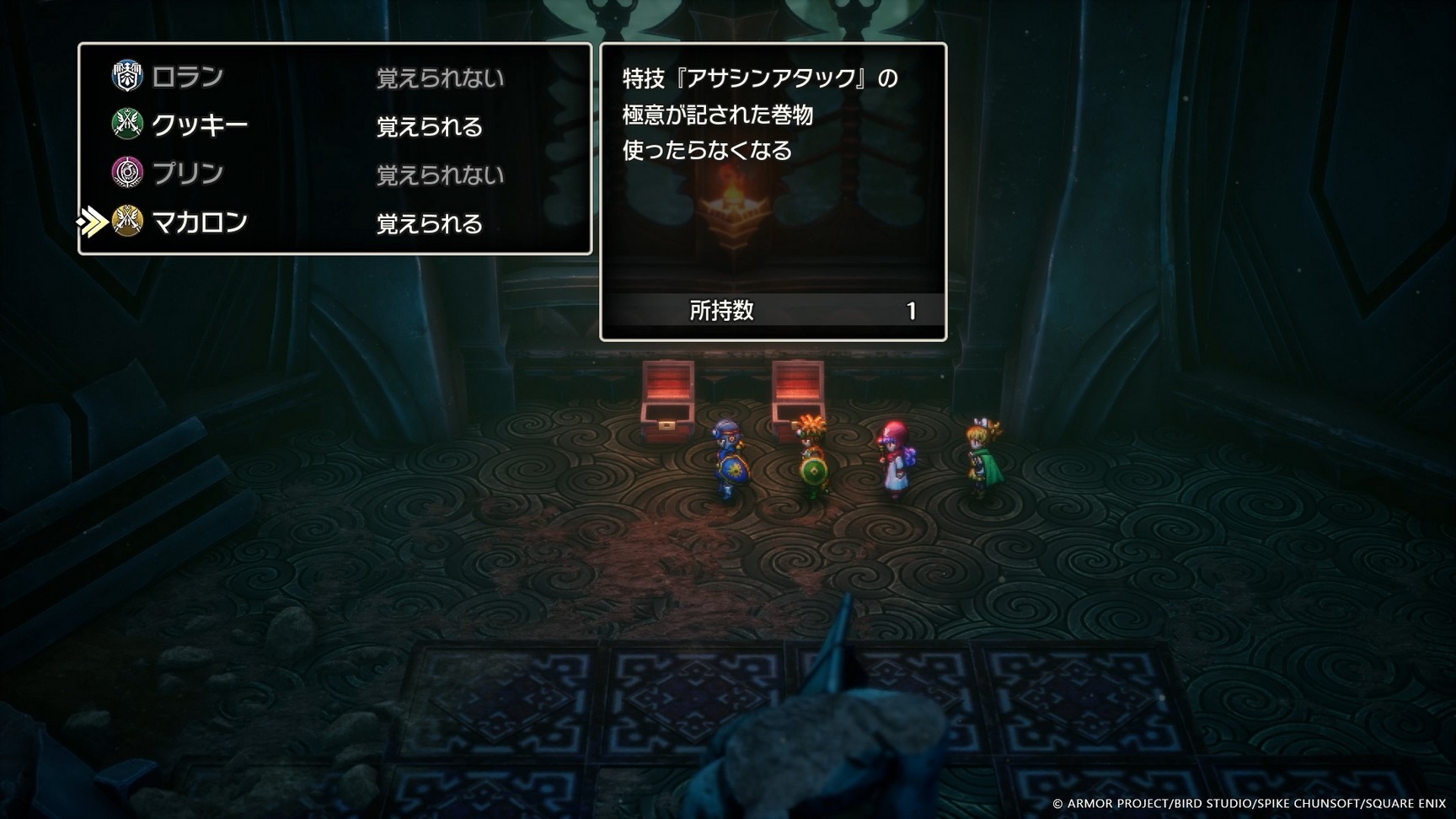 使用新道具「卷軸」讓角色學習額外的咒文與特技